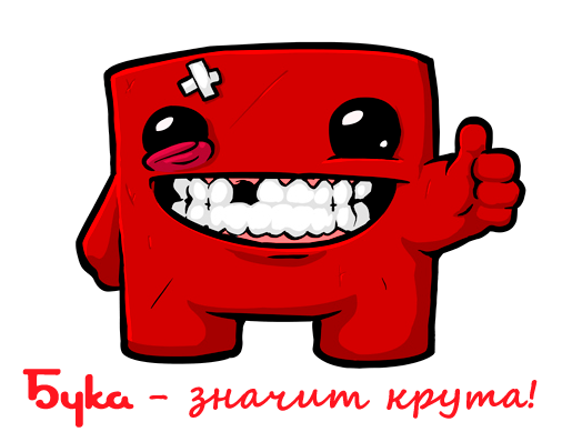 Бука пообещала Super Meat Boy этой зимой Бука пообещала Super Meat Boy этой зимой